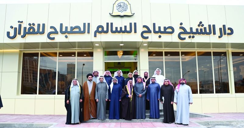 الوسمي يدشّن «دار صباح السالم للقرآن» في الشعب