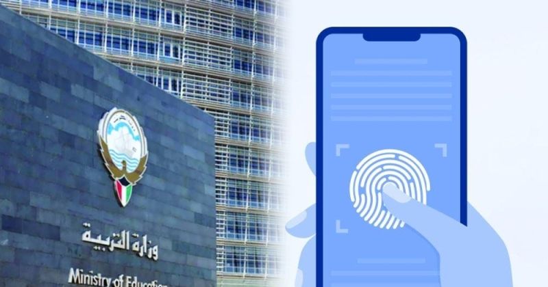 «التربية» تستكمل تطبيق نظام إثبات البصمة لجميع المناطق التعليمية