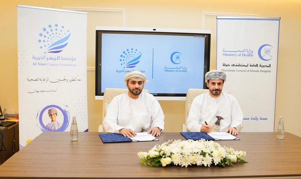 توقيع اتفاقية تمويل مشروع بمستشفى خولة بأكثر من 600 ألف ريال عُماني