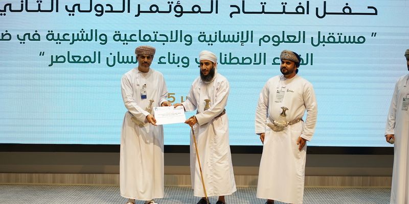 ختام فعاليات المؤتمر الدولي الثاني بمسقط