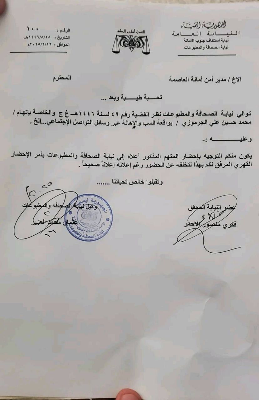 صنعاء..جهاز قمعي يتبع علي حسين الحوثي يقود موجة خطف جديدة في صفوف الناشطين المناصرين