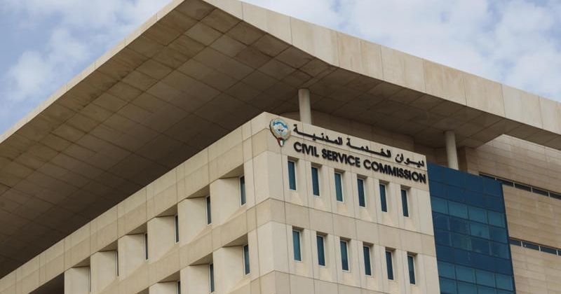 ديوان الخدمة