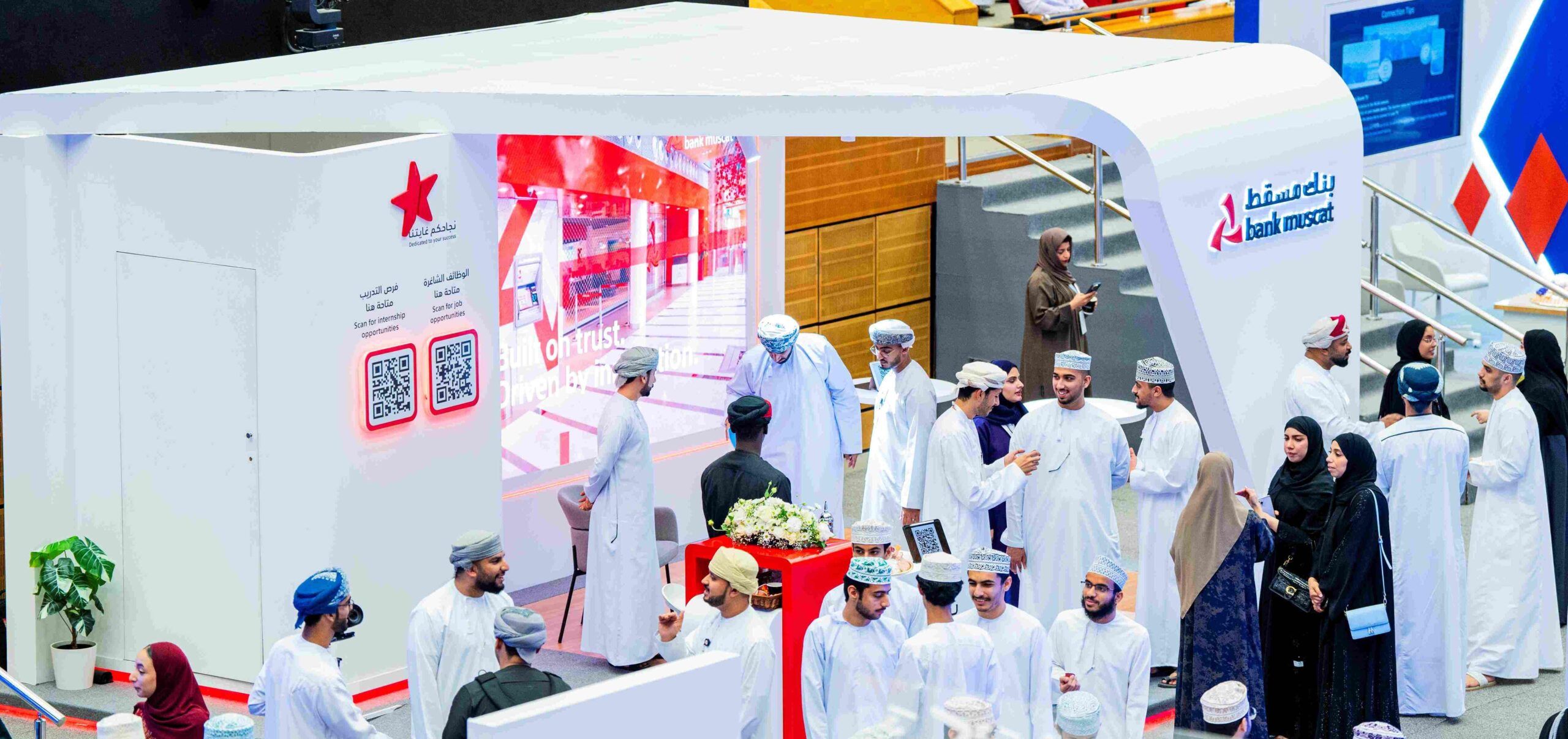 طلاب الجامعات والكليات يتعرفون على الفرص الوظيفية والتدريبية في بنك مسقط