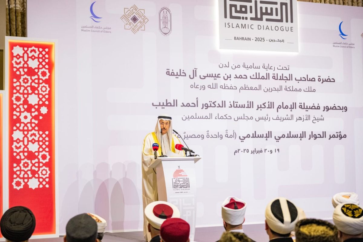 بمشاركة قطرية.. انطلاق أعمال مؤتمر الحوار الإسلامي - الإسلامي في المنامة