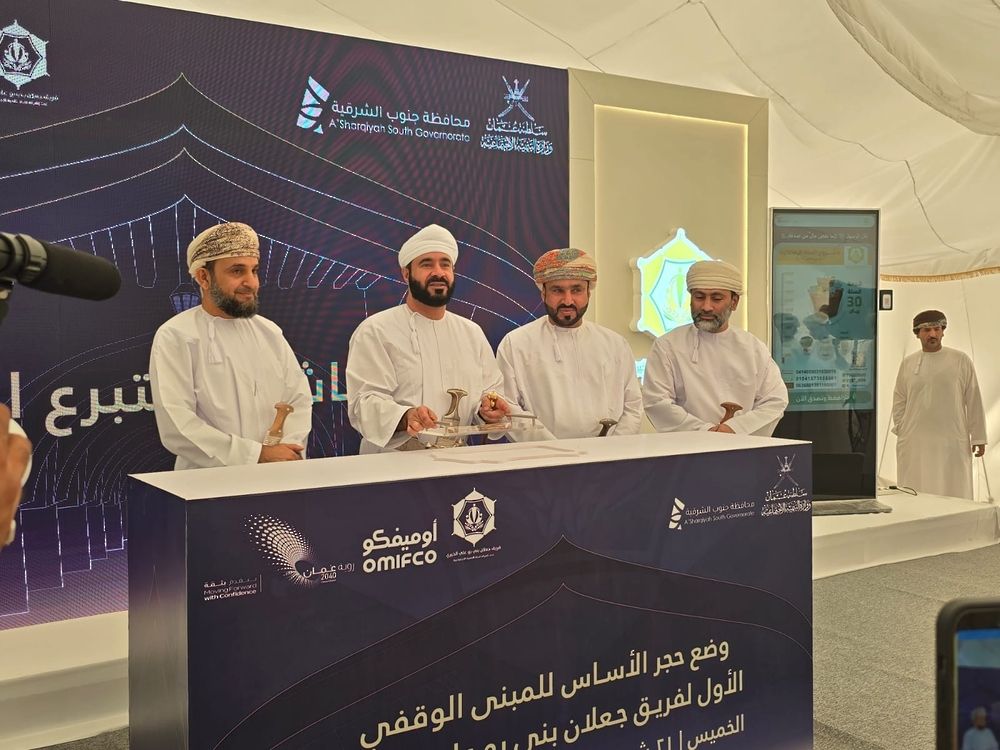 وضع حجر الأساس للمبنى الوقفي لفريق جعلان بني بوعلي للأعمال الخيرية