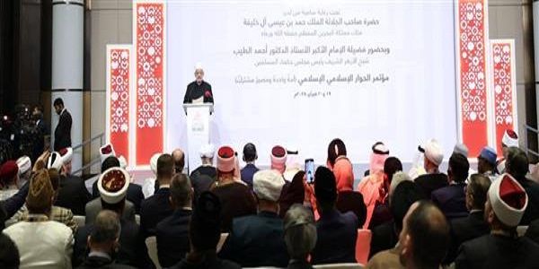 مؤتمر الحوار الإسلامي- الإسلامي يؤكد على دعم القضية الفلسطينية وتعزيز الأخوّة الإسلامية