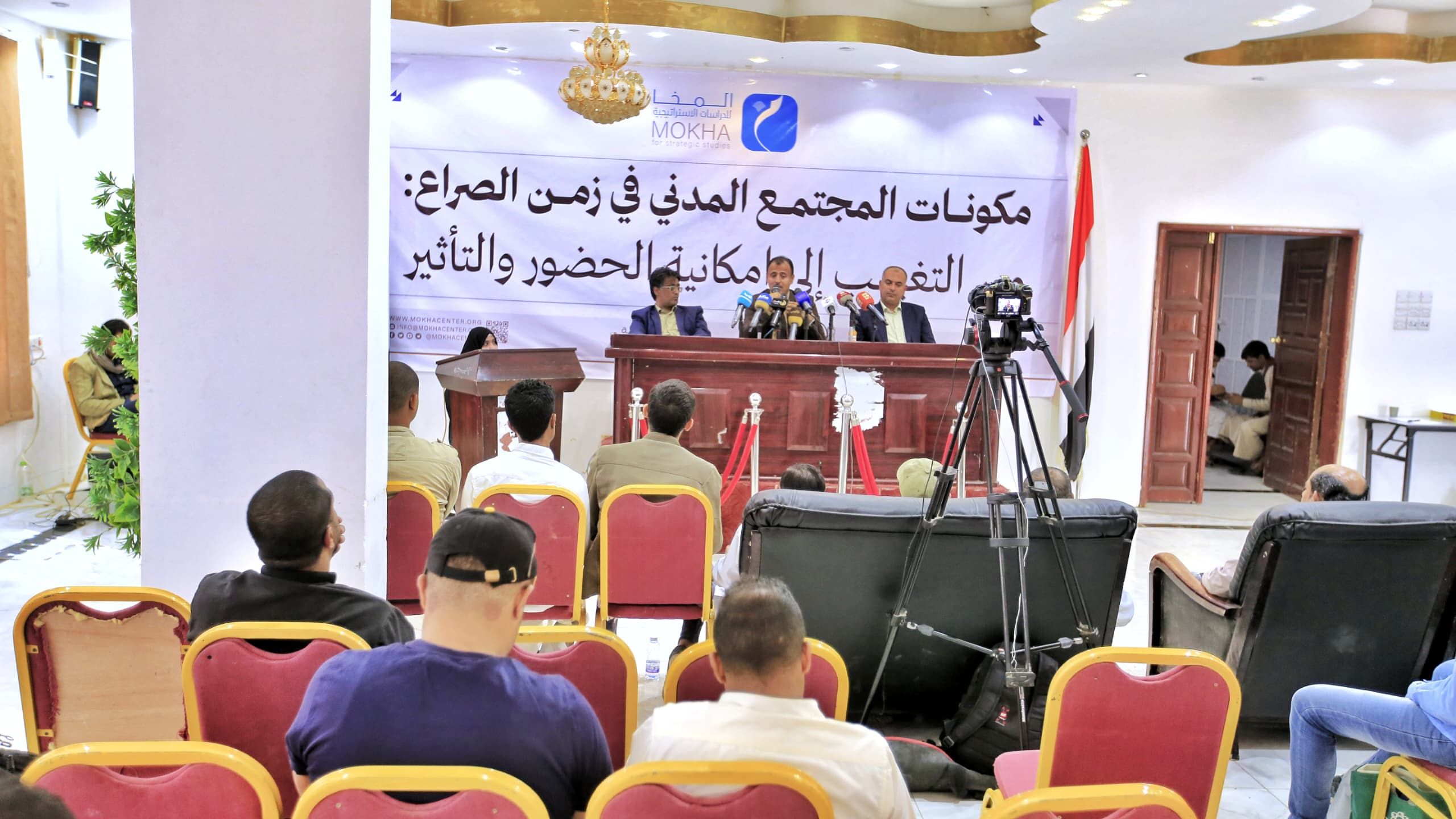 "المخا للدراسات" يدعو إلى تعزيز دور المجتمع المدني في مراقبة الأداء الحكومي