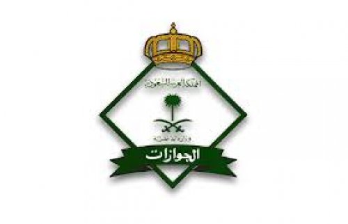 الجوازات السعودية تحدد حالات جديدة مسموح فيها للمقيم نقل كفالته بحرية حتى بدون موافقة الكفيل السابق
