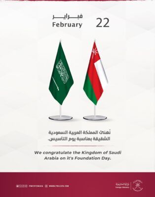 سلطنة عمان تهنئ السعودية بمناسبة ‎يوم التأسيس