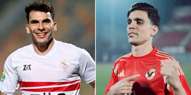 11 محترفا يقودون معركة الأهلي والزمالك