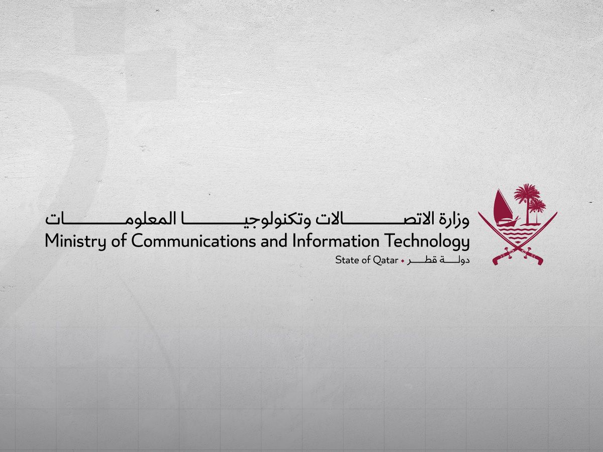 وزارة الاتصالات وتكنولوجيا المعلومات تطلق مبادرة "إطار المهارات الرقمية" لتعزيز التحول الرقمي في قطر