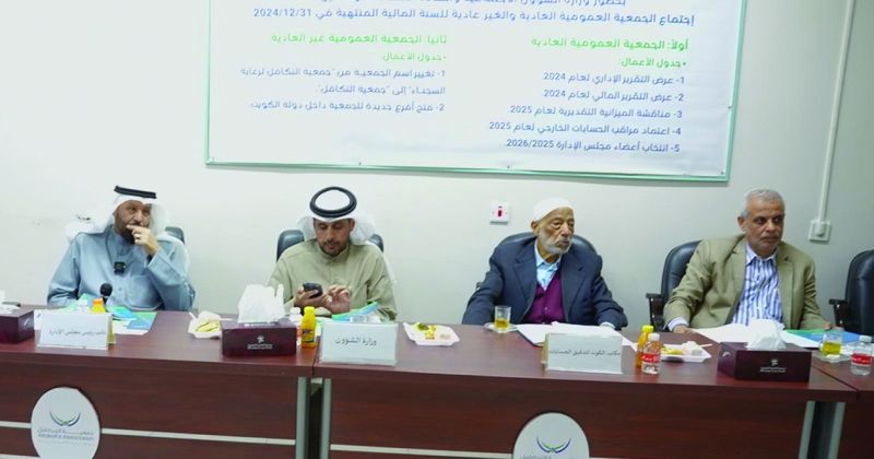 جانب من اجتماع الجمعية العمومية لجمعية التكافل