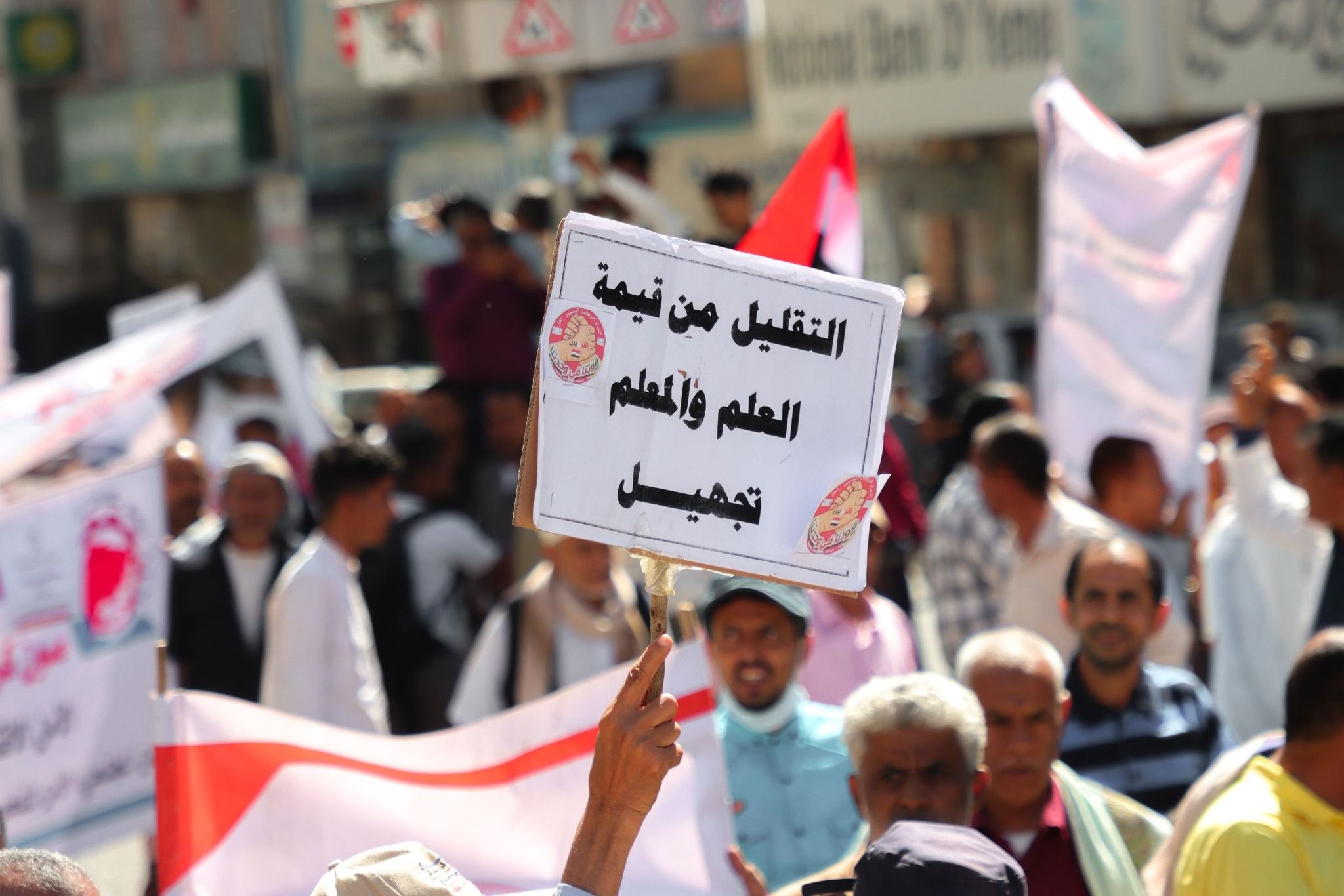 معلمو تعز يتظاهرون للتنديد بتردي الأوضاع والمطالبة بتحسين أوضاعهم