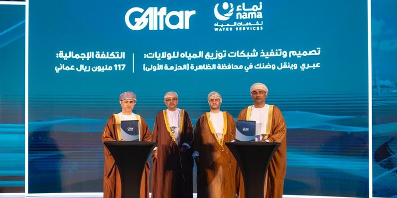 نماء لخدمات المياه توقع 4 اتفاقيات لتنفيذ مشروعات استراتيجية