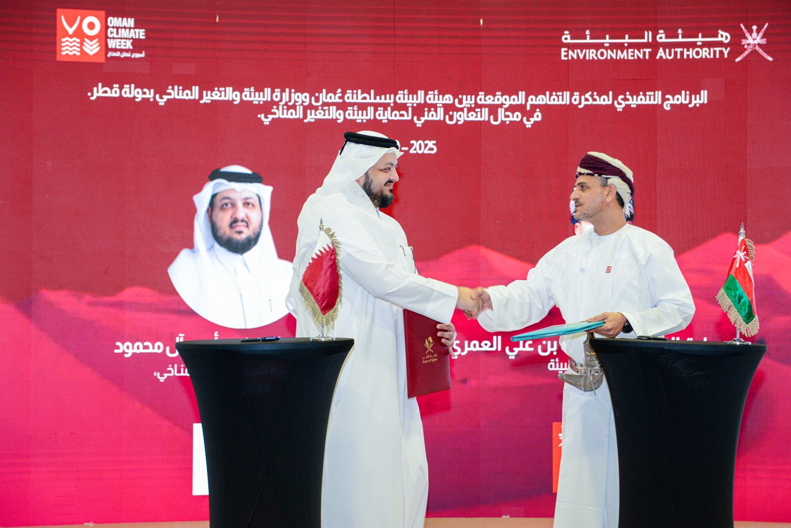 سلطنة عمان وقطر توقعان مذكرة تفاهم في المجال البيئي