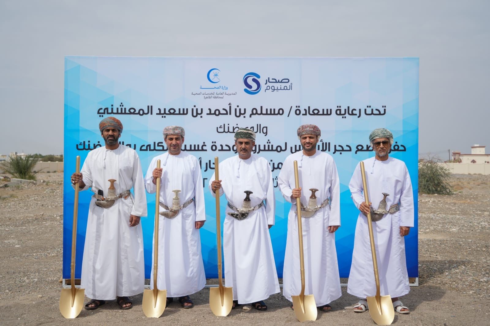 وضع حجر الأساس لمشروع إنشاء وحدة غسيل الكلى بمركز ضنك الصحي