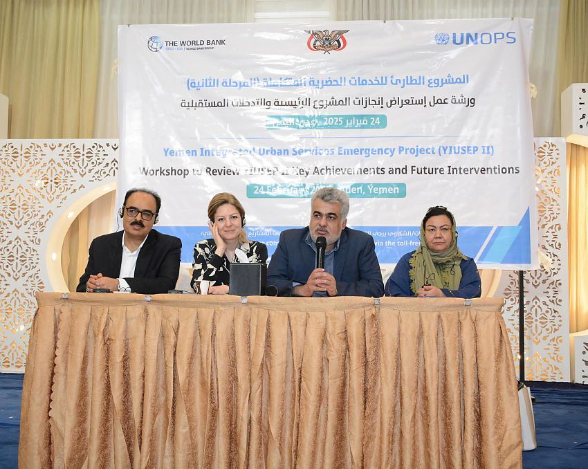 عدن.. ورشة عمل لاستعراض إنجازات المشروع الطارئ للخدمات الحضرية المتكاملة