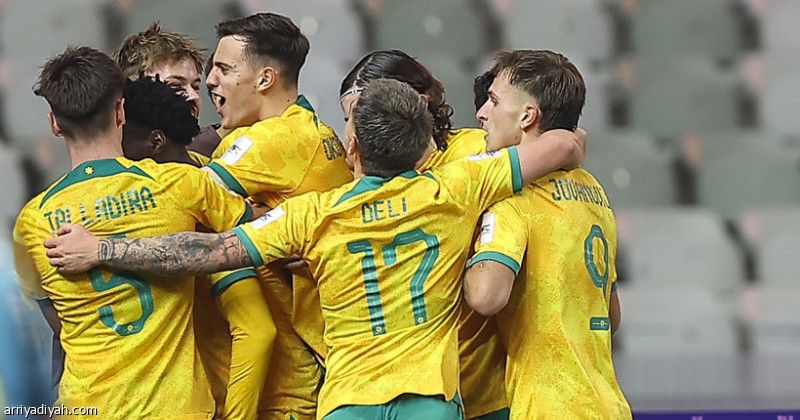 المرة الثالثة.. أستراليا والسعودية في النهائي