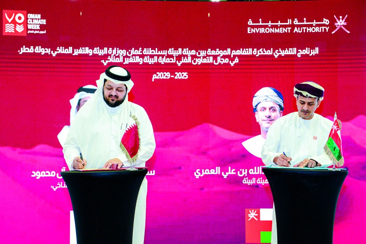 شراكة قطرية عُمانية في حماية البيئة