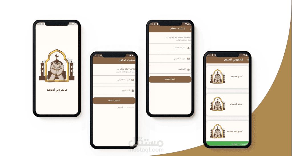 أفضل تطبيقات الهواتف لرمضان.. نظّم العبادات