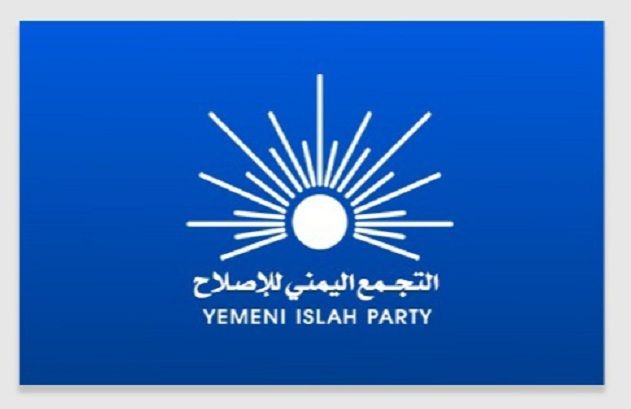 حزب الإصلاح يدعو المجلس الرئاسي إلى حشد الجهود لاستعادة الدولة وإنهاء انقلاب مليشيا الحوثي