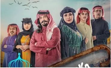 قرار مفاجئ من MBC حول مسلسلها الجديد في رمضان الذي أثار الجدل بين سكان جدة