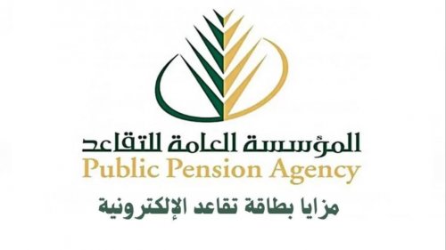 من اليوم إضافة هذه المزايا الجديدة لبطاقة التقاعد للمتقاعدين المدنيين والعسكريين في السعودية