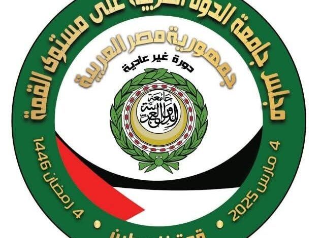 وزراء الخارجية العرب يعقدون اجتماعا تحضيريا للقمة العربية الطارئة