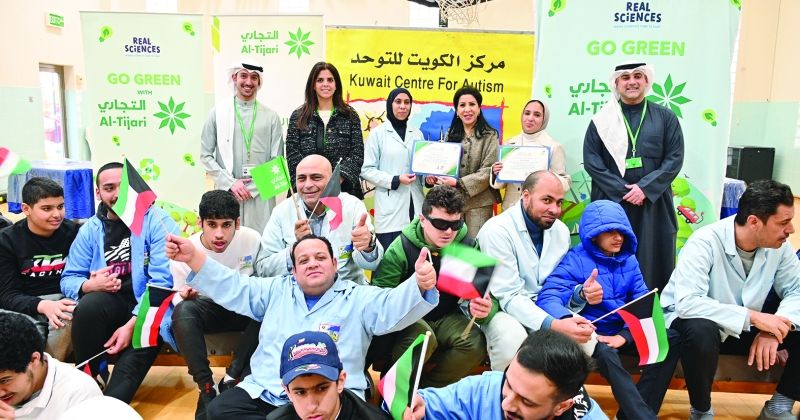 مركز الكويت للتوحد (أرشيفية)