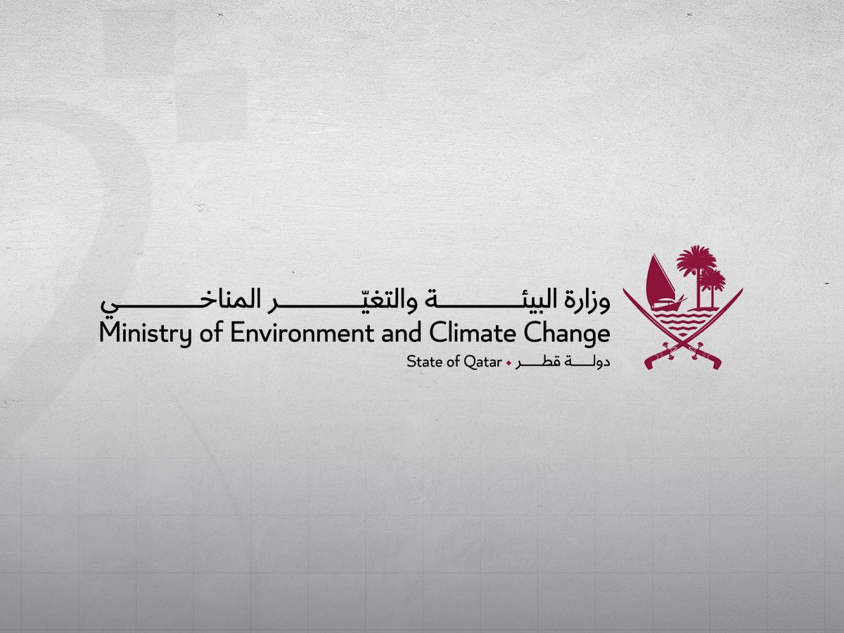 وزارة البيئة والتغير المناخي تطلق مسابقة بيئية بجامعة قطر