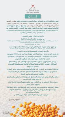 “وزارة الثروة الزراعية” تعلن عن مشاريع لزراعة البقوليات والزيتون