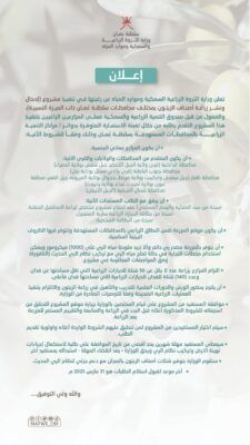 “وزارة الثروة الزراعية” تعلن عن مشاريع لزراعة البقوليات والزيتون