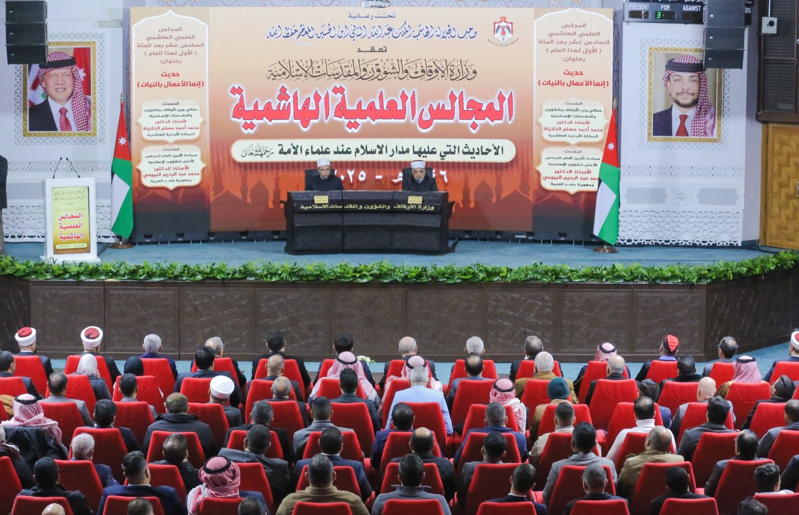 بحضور الأمير الحسين بن عبدالله الثاني ولي عهد المملكة الأردنية.. الأمين العام للمجلس الأعلى للشئون الإسلامية يلقي كلمة في المجالس الهاشمية بالأردن