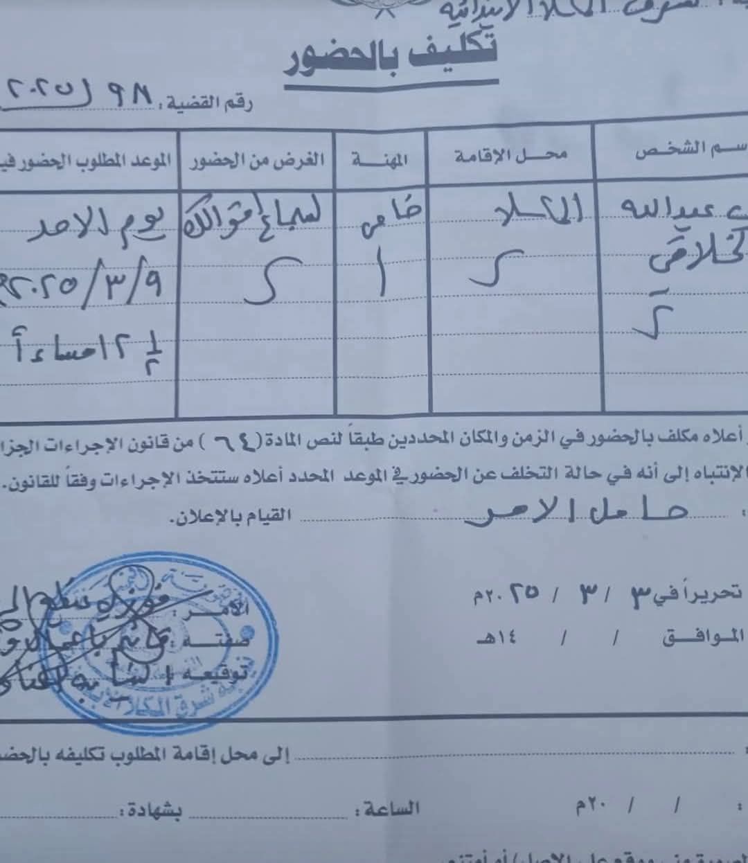 سلطات حضرموت تستدعي صحفياً على ذمة مداخلة له مع "يمن شباب" حول تردي الخدمات بالمحافظة