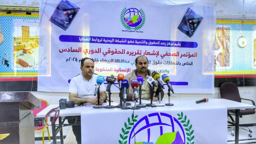 تقرير يوثق 13 ألف انتهاك ارتكبتها مليشيات الحوثي في محافظة البيضاء خلال 10 سنوات