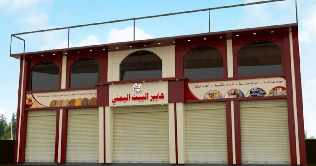 مع بدء حملات الزكاة الحوثية.. حريق مفاجئ يلتهم مجمعا تجاريا في صنعاء