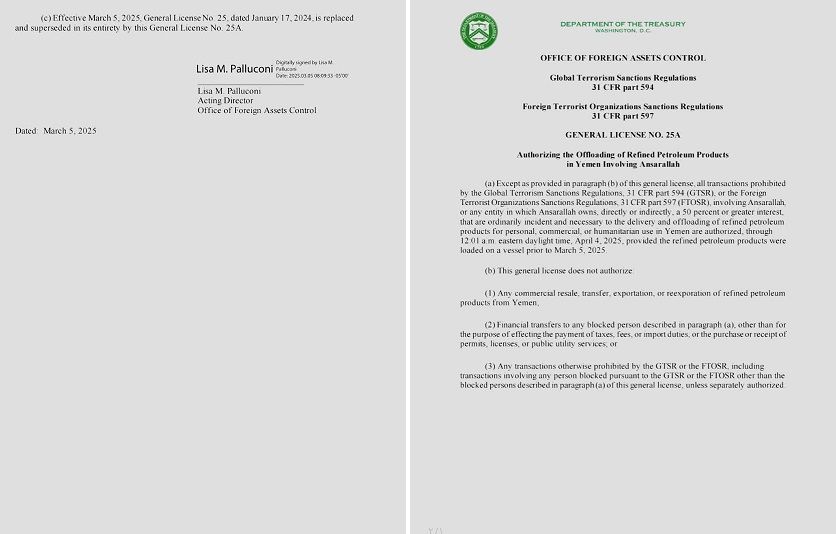 بداية من أبريل القادم.. واشنطن تحظر استيراد المشتقات النفطية عبر الموانئ الخاضعة لسيطرة الحوثيين