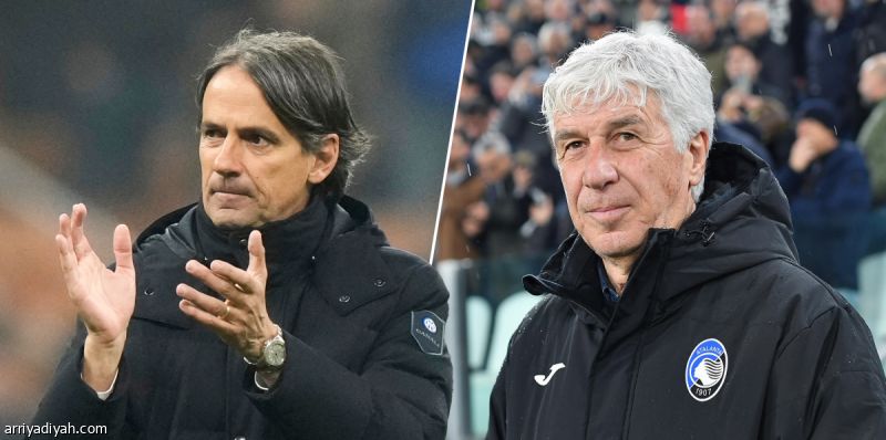 أحلام أتالانتا تواجه صدارة الإنتر