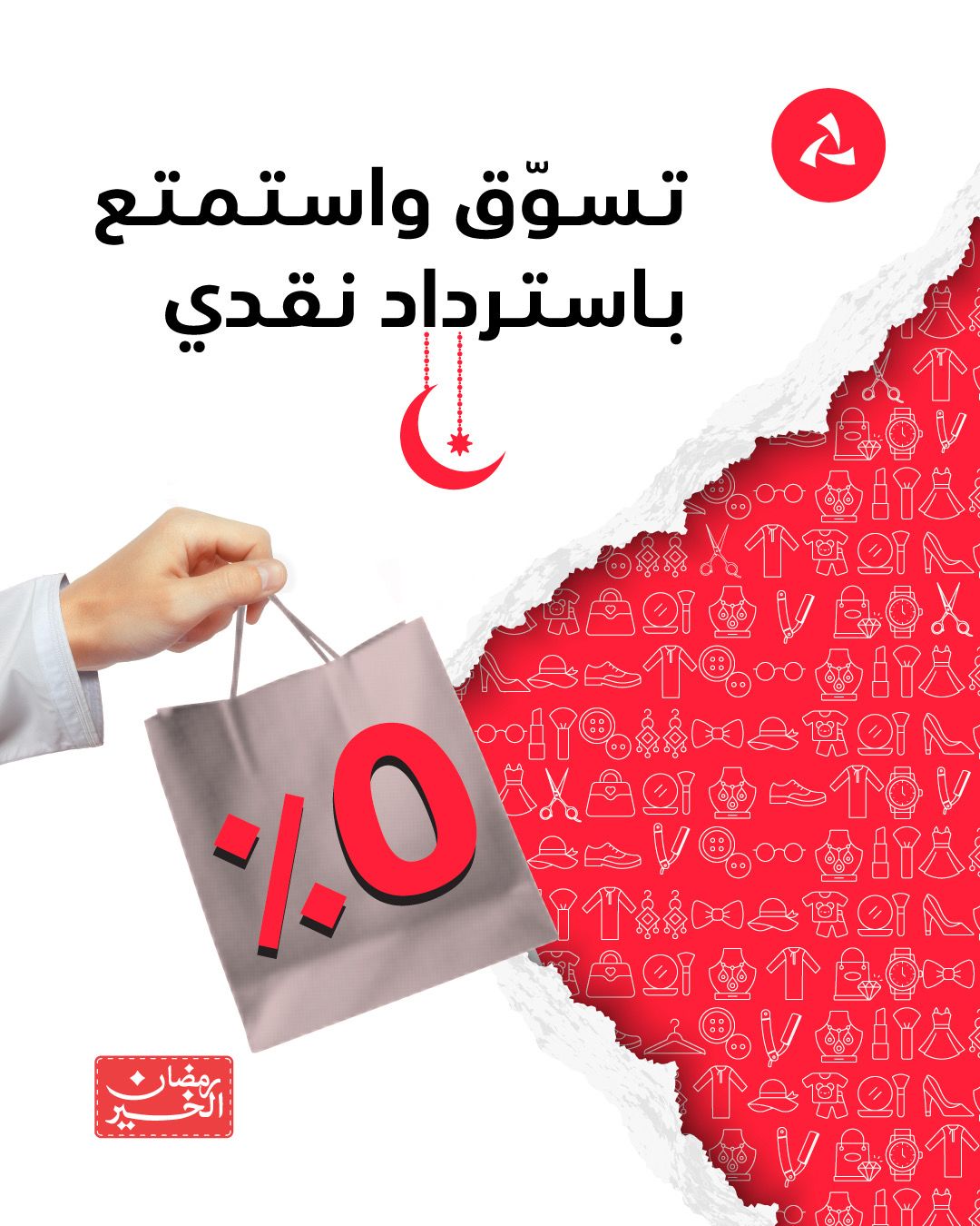 احتفل في شهر رمضان مع عروض البطاقات الائتمانية من بنك مسقط