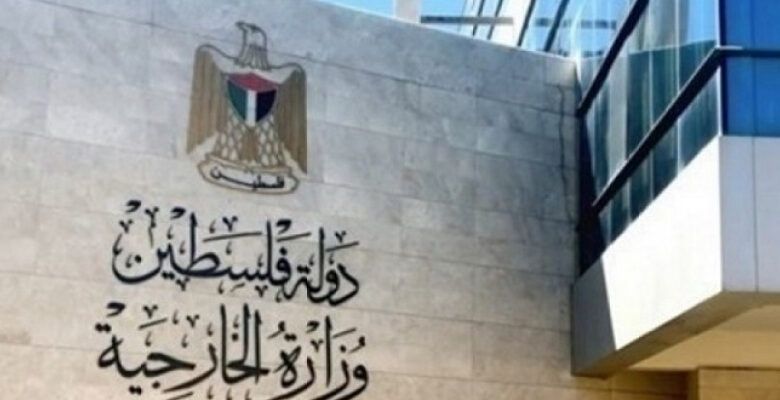 الخارجية الفلسطينية تطالب بتدخل دولى لتثبيت الوقف الفورى لعدوان الاحتلال الإسرائيلى على غزة
