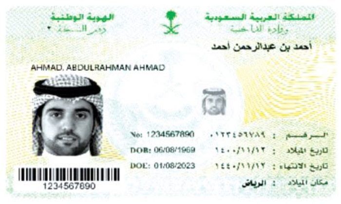 شروط استخراج بطاقة أحوال للابن لأول مرة