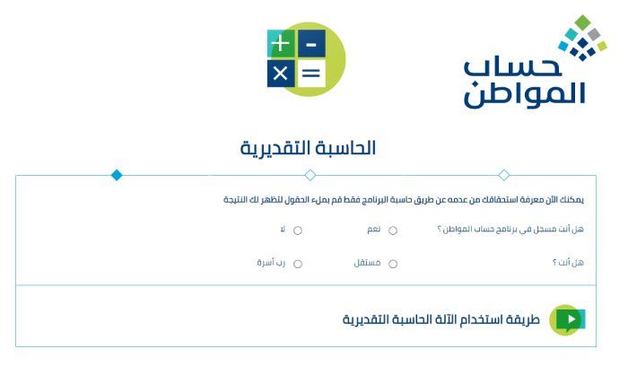 كم مبلغ حساب المواطن للفرد الواحد وطريقة الاستعلام
