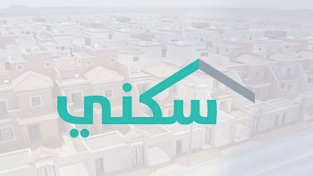 شروط الدعم السكني للنساء العازبات في السعودية
