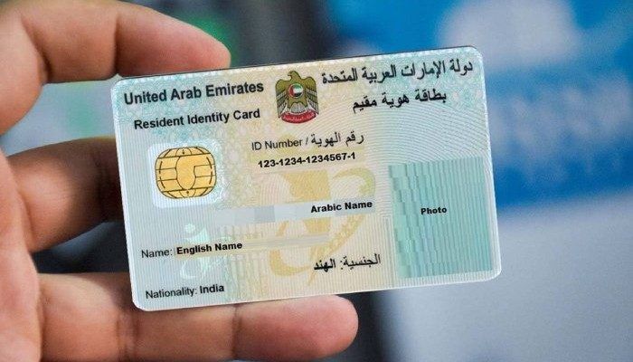 طريقة تجديد الهوية الإماراتية برابط مباشر