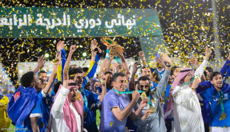 النجم الأزرق بطل الدرجة الرابعة