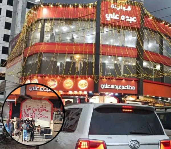 مليشيات الحوثي الإرهابية تغلق واحدا من أكبر مطاعم إب