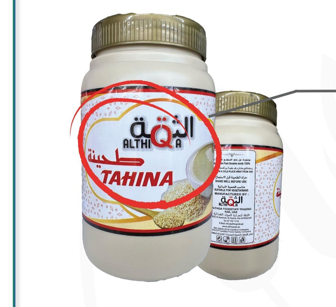 تحذير من استهلاك طحينة “الثقة” بسبب ملوثات صحية