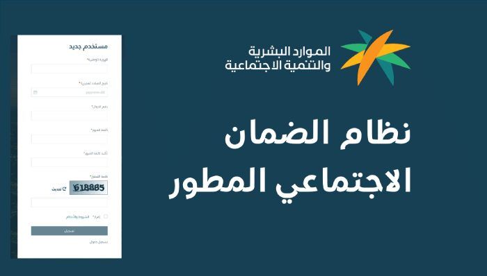 عاجل .. زيادة الضمان الاجتماعي 2025 في السعودية