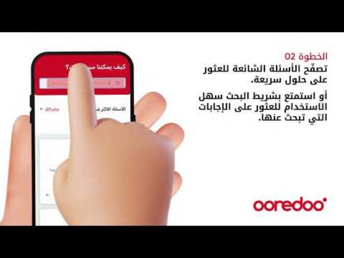 رقم اوريدو خدمة العملاء الكويت