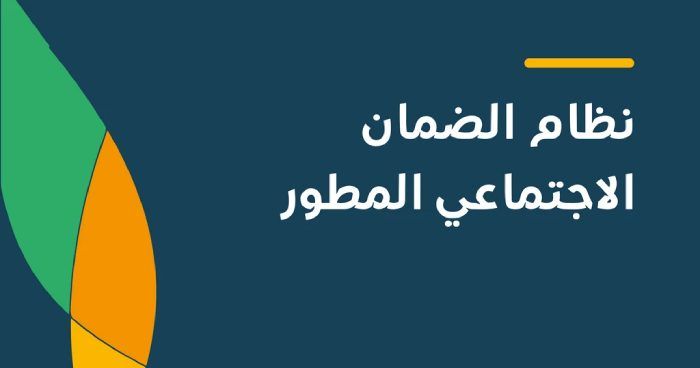جدول الحد المانع للضمان الجديد في السعودية